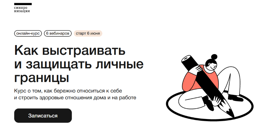 [А. Пономаренко и др.] [Синхронизация] Как выстраи_0.png